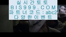 ✅리그앙중계✅    ✅라이브스코어- ( →【 bis999.com  ☆ 코드>>abc2 ☆ 】←) - 실제토토사이트 삼삼토토 실시간토토✅    ✅리그앙중계✅