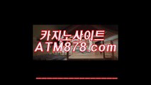 온라인바카라싸이트방법 『『ｓｔｋ424。coM』』 온라인바카라싸이트방법