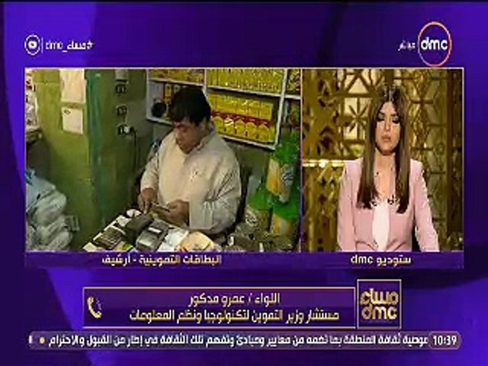 التموين: 15 يومًا مهلة للتظلم على إيقاف بطاقات الدعم