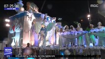 [이 시각 세계] 지구촌 최대 '브라질 카니발' 개막
