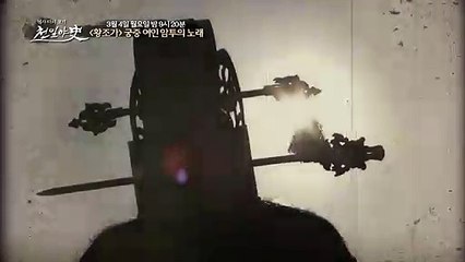 [예고] 두 여인의 치열한 혈투! 황조가: 궁중 여인 암투의 노래