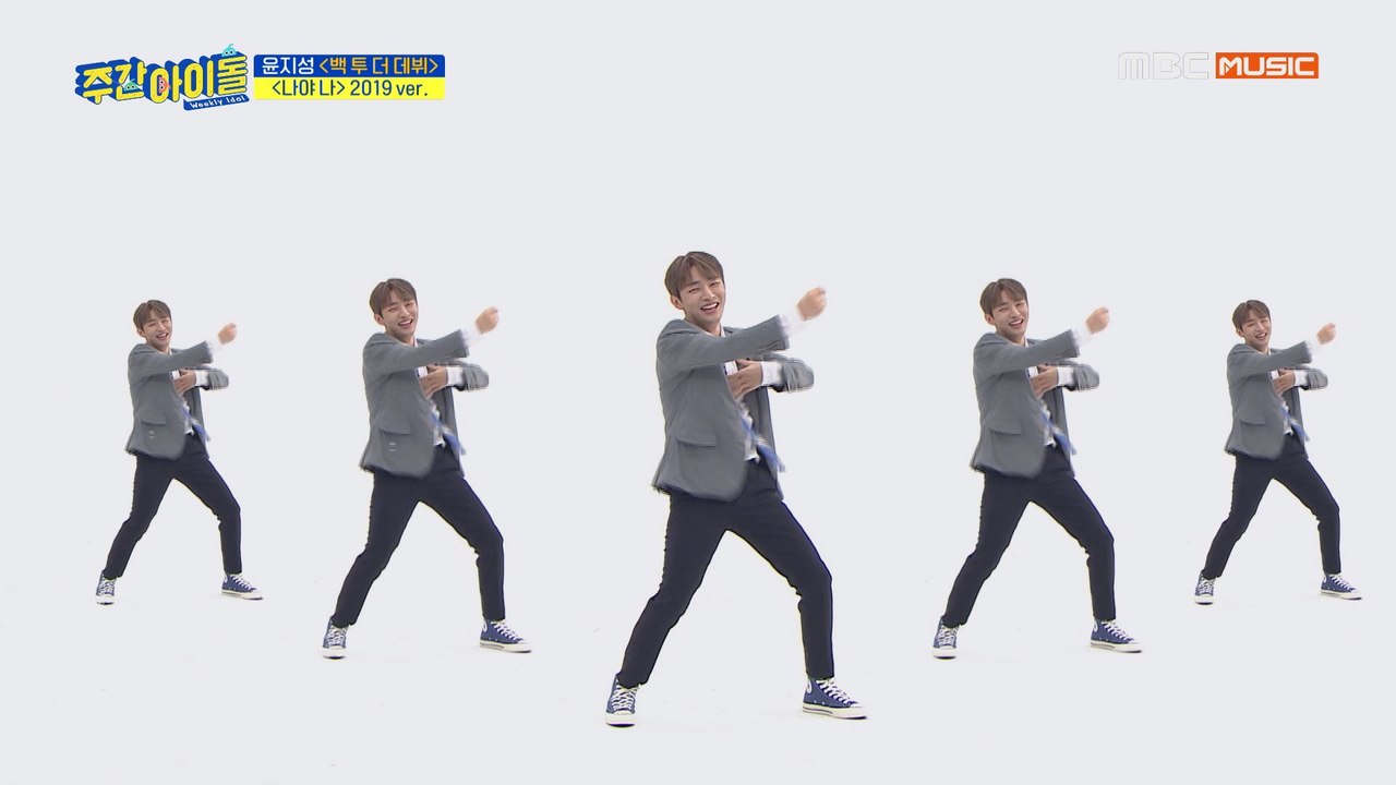 [Weekly Idol EP.396] 이제는 센터 오브 센터! 윤지성의 단독 ‘나야...