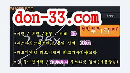 그래프마틴방법연결 :＜don-33.com＞ 추천인코드 : one7