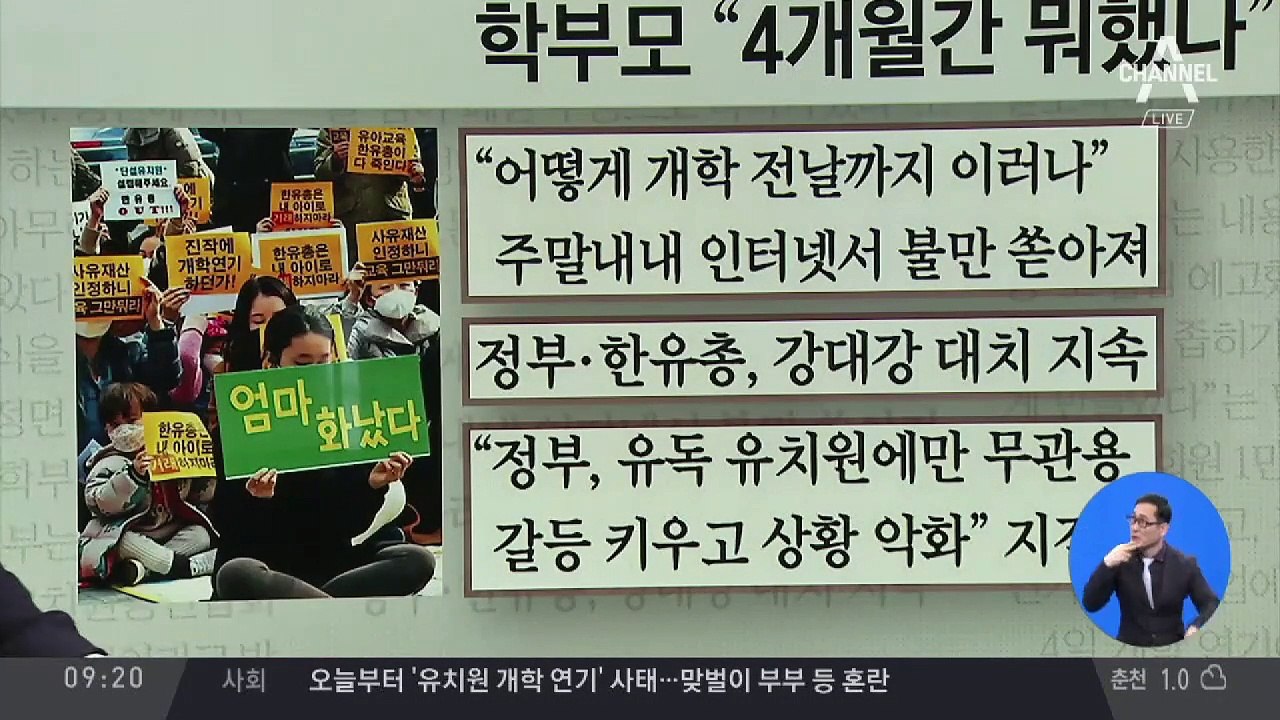 김진의 돌직구쇼 - 3월 4일 신문브리핑