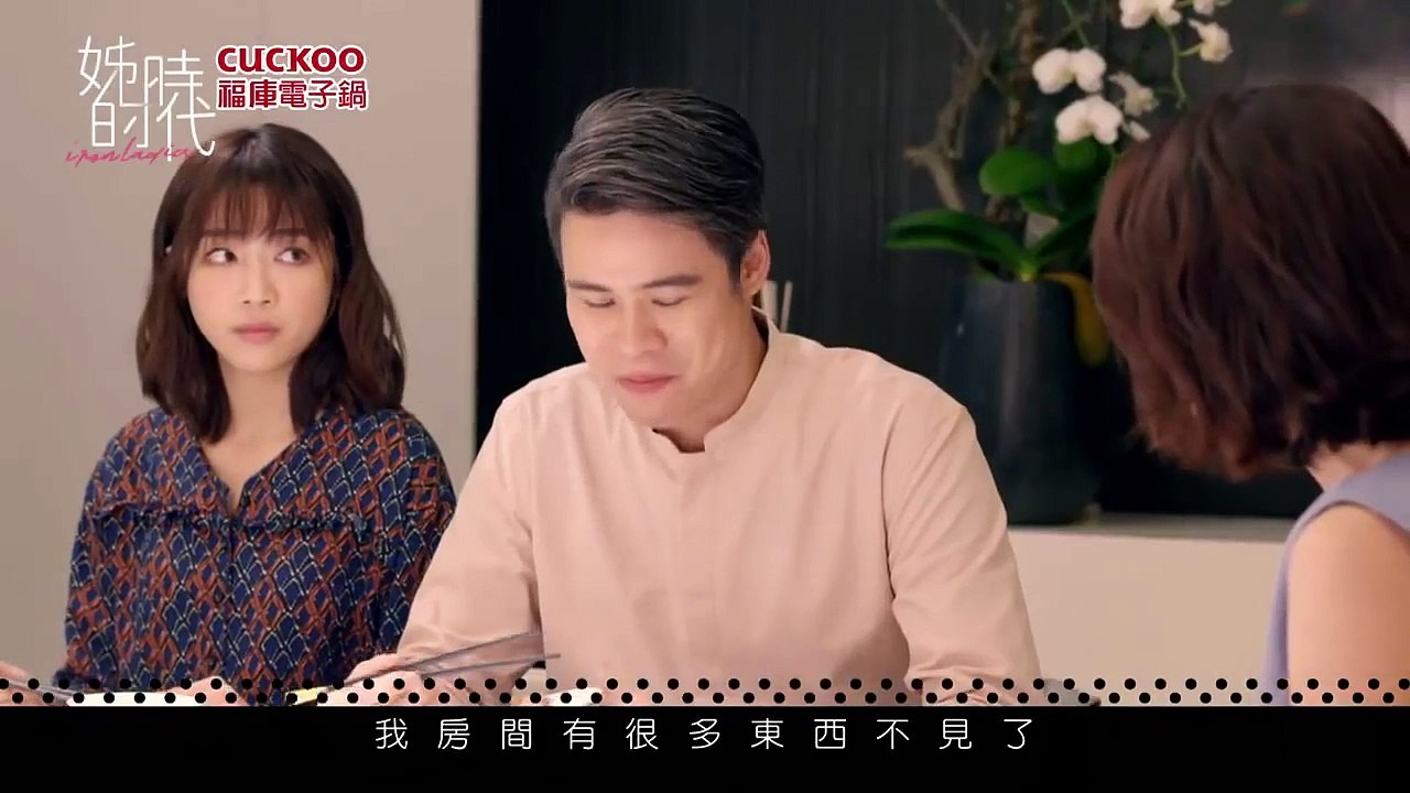 【姊的時代】EP10預告 青青回歸篇