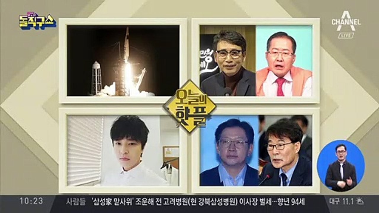 [핫플]스페이스X, ‘유인 우주선’ 시험발사 성공