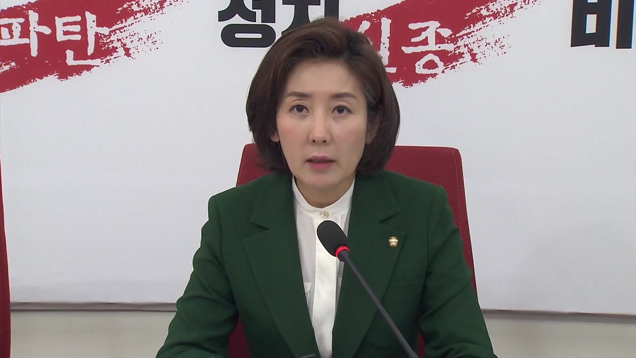 野, 국회 소집 요구서 제출키로...조만간 국회 문 열듯 / YTN