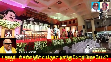 இணையவழி திமுக தேர்தல் பிரச்சாரம் திமுக 115