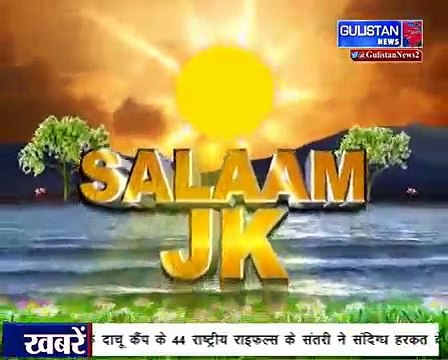 #BREAKINGNEWS #SalamJK ¦¦ #4March2019 ¦¦ #JammuAndKashmir ¦¦ #GulistanNews