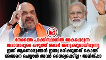 Amit Shah|ഇന്ത്യ 250 ഭീകരവാദികളെ വധിച്ചെന്ന് അമിത് ഷാ