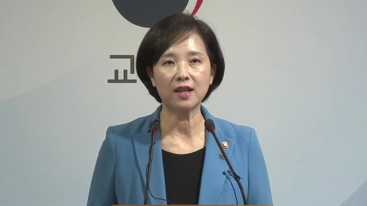[현장영상] 초유의 유치원 개학 집단 연기...유은혜 장관 대국민 사과 / YTN