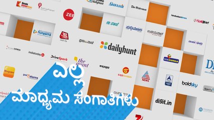 ಡೇಲಿಹಂಟ್ ಆಪ್ ಬಳಸಿ, ನಿಮ್ಮ ಸ್ವಂತ ಆಲೋಚನೆ ರೂಪಿಸಿ!  #SWANTHAALOCHANERUPISI