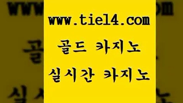 tie14.com 솔레어카지노 골드카지노 블랙잭게임 tie14.com바카라스토리 ≥골드카지노♀tie14⇔COM≤ 생방송카지노 골드카지노 블랙잭 tie14.com 카지노사이트주소 우리카지노 》tie14∞com↙골드카지노《 슈퍼카지노더카지노 》tie14∞com↙골드카지노《 라이브바카라 블랙잭게임 골드카지노