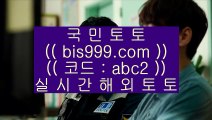 ✅ollehbet✅    라이브스코어   ▶ bis999.com  ☆ 코드>>abc2 ☆ ◀ 라이브스코어 ◀ 실시간토토 ◀ 라이브토토    ✅ollehbet✅