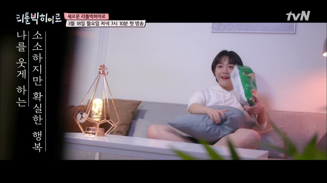 [예고] 새롭게 돌아온 힐링 휴먼 다큐, 리틀빅히어로 시즌11