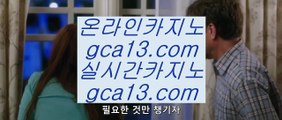 ✅먹전✅ $ 온라인카지노 - > - 온라인카지노 | 실제카지노 | 실시간카지노  $ ✅먹전✅