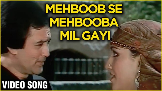 Mehboob Se Mehbooba Mil Gayi - Video Song | Asha Jyoti | Rajesh Khanna, Reena Roy | Kishore & Asha