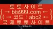 ✅룰렛전략✅    토토사이트|-bis999.com  ☆ 코드>>abc2 ☆-|실제토토사이트|온라인토토|해외토토    ✅룰렛전략✅