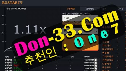 그래프추천 「「_dОn-33.cОm_」」추천인코드 : one7소셜그래프,그래프게임,그래프마틴방법,그래프토토,