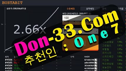 그래프토토 「「_dОn-33.cОm_」」추천인코드 : one7소셜그래프,그래프게임,그래프마틴방법,그래프토토,