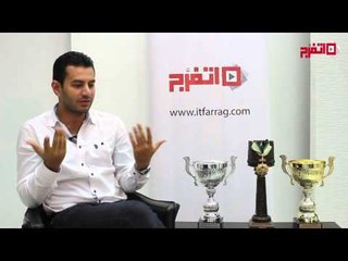 أحمد عدلي: خدت بطولة العالم للشطرنج ومحدش في مصر يعرف (اتفرج)