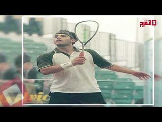 اتفرج| عاصم خليفة : مش حسني مبارك اللي دخل الإسكواش مصر و تاريخنا أكبر من كده