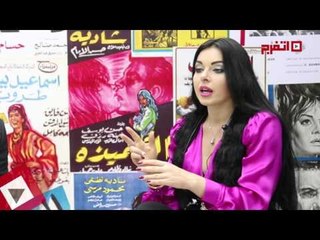 اتفرج | ماذا قالت الاكوشنير عن "زهر" احمد شيبة ؟