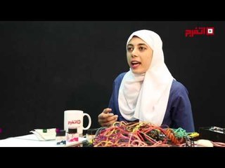 موهوبيست | خيوط.. الإصرار والصبر مفتاح النجاح