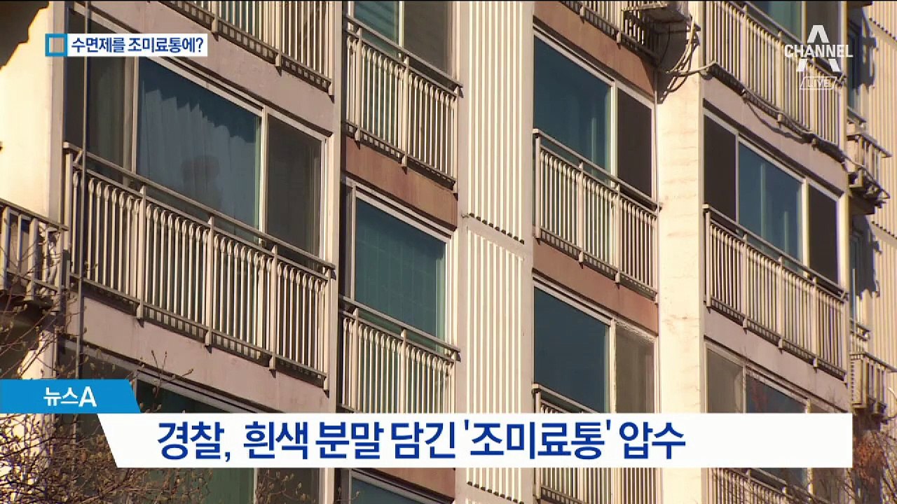 버닝썬 대표의 수상한 ‘조미료통’…국과수 정밀 검사