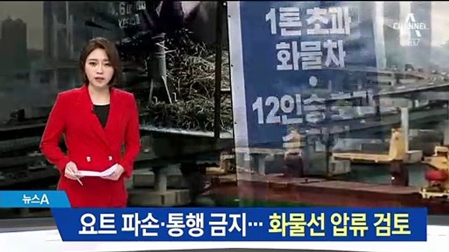 광안대교 진단에 ‘통행 금지’…화물차 운전자 분통