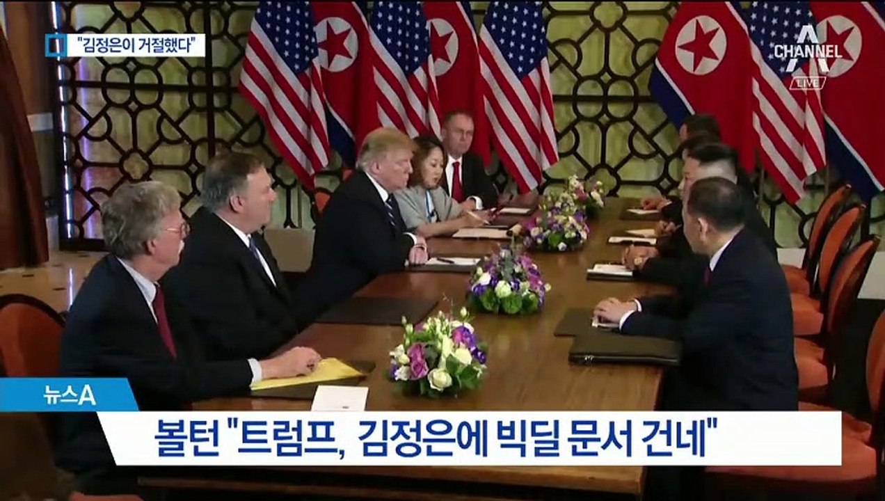 볼턴 “트럼프, 빅딜 문서 건넸다…김정은 거부”