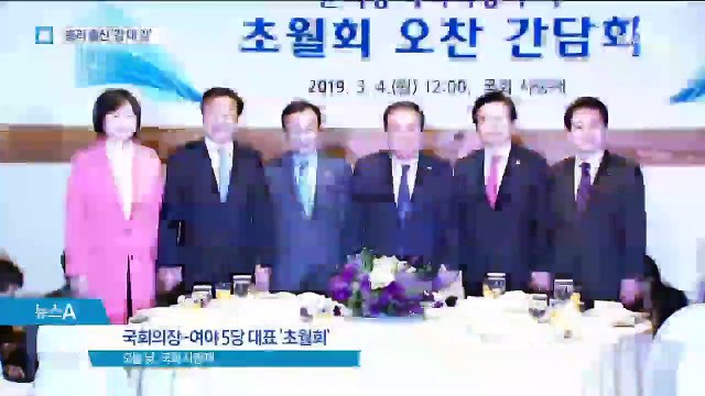 이해찬 vs 황교안…총리 출신 대표들의 ‘기싸움’