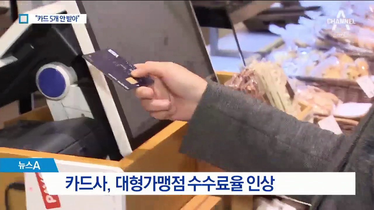 현대차, 수수료 인상 반발…5개 카드 결제 거부