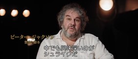 『移動都市／モータル・エンジン』キャラクター映像　“シュライク”