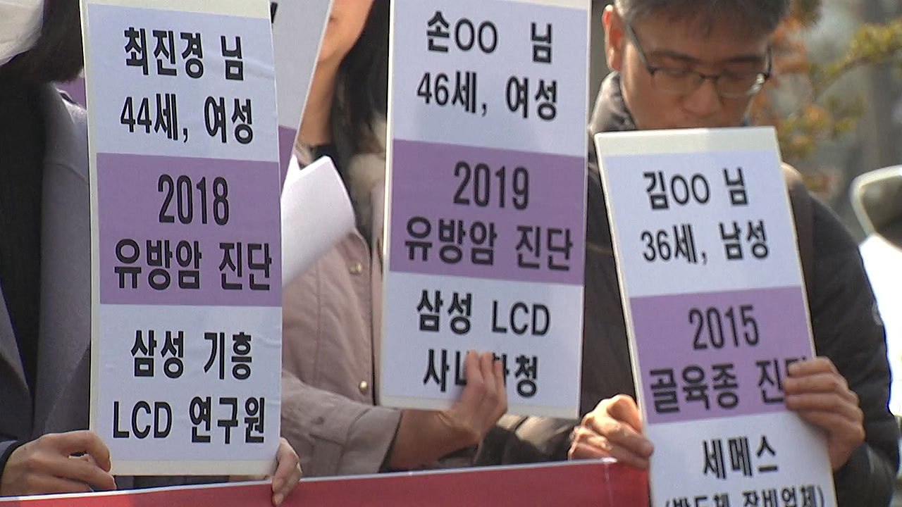 반올림, 전자산업 노동자 14명 집단 산재 신청 / YTN