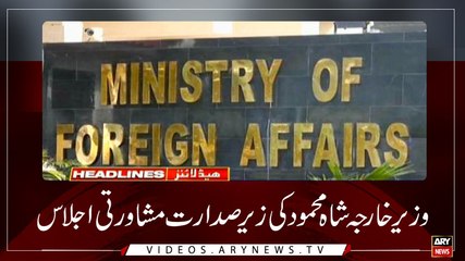 Headlines | ARYNews | 1700 | 4 March 2019