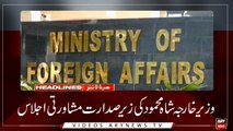 Headlines | ARYNews | 1700 | 4 March 2019