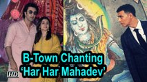 B-Town Chanting ‘Har Har Mahadev’ | Wishes Peace on Maha Shivratri