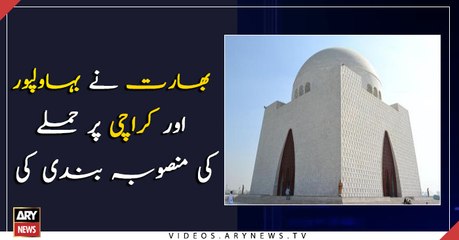 India planned to target Karachi, Bahawalpur: Govt sources