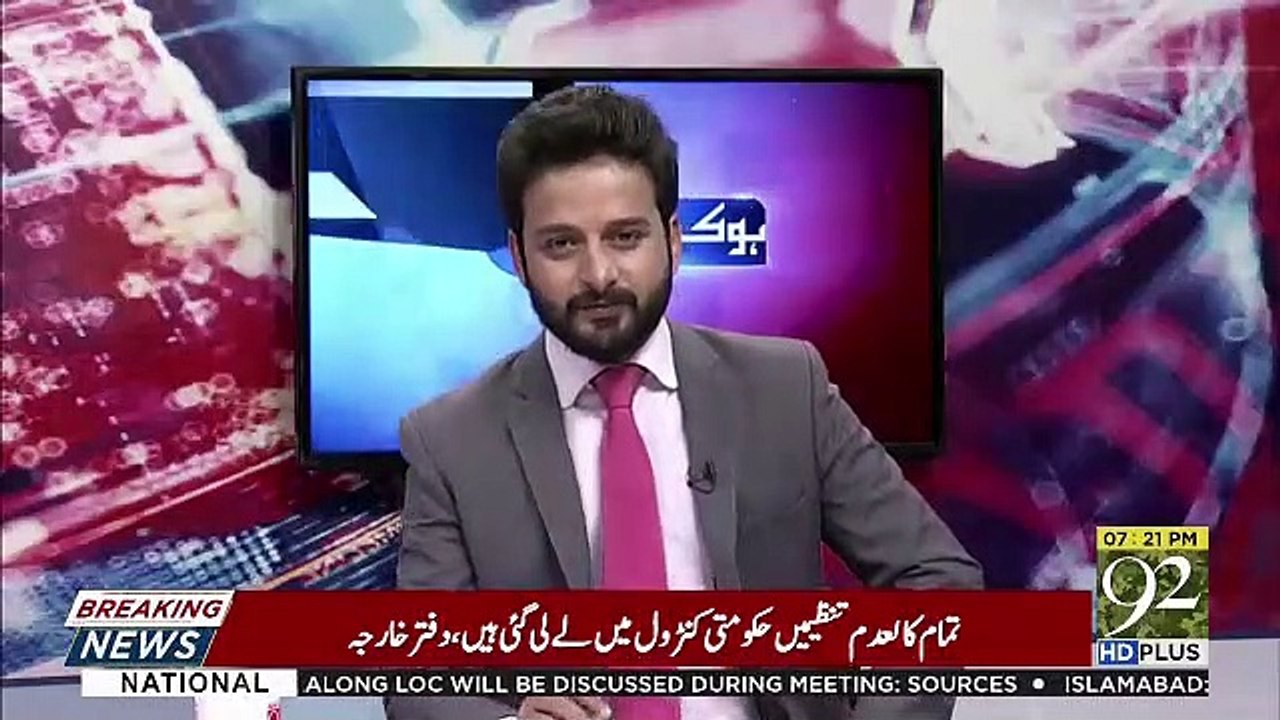 Ho Kya Raha Hai - 4th March 2019