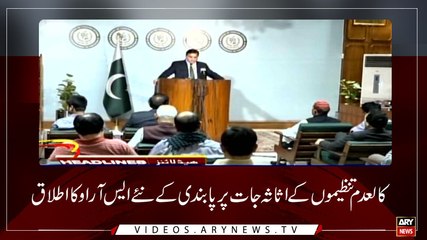 Headlines | ARYNews | 2000 | 4 March 2019