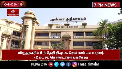 அதிமுக கூட்டணியில் சேருவாரா? - #விஜயகாந்த் நாளை முடிவு