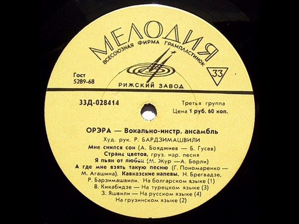 ORERA--MNE SNILSYA SON