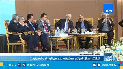 Download Video: انطلاق أعمال مؤتمر 