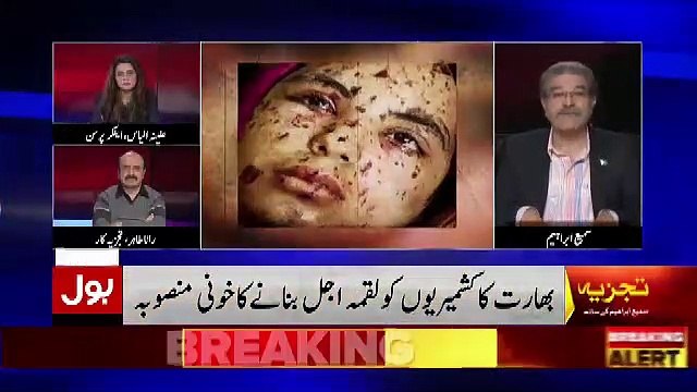 Tajzia Sami Ibrahim Kay Sath – 4th March 2019