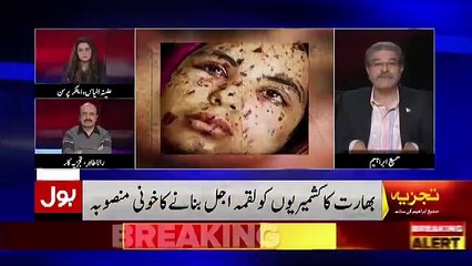 Tajzia Sami Ibrahim Kay Sath – 4th March 2019