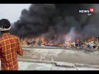 VIDEO : गुरूग्राम के नाथूपुर में 100 झुग्गियां जलकर हुई खाक, लाखों का हुआ नुकसान