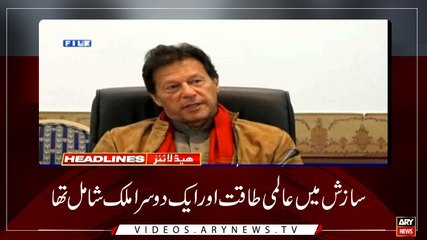 Headlines | ARYNews | 2200 | 4 March 2019