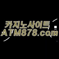마이다스카지노 ▶▶TTS332。c Ｏ m◀◀ 마이다스카지노