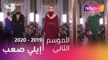 مجموعة إيلي صعب لخريف وشتاء 2019-2020